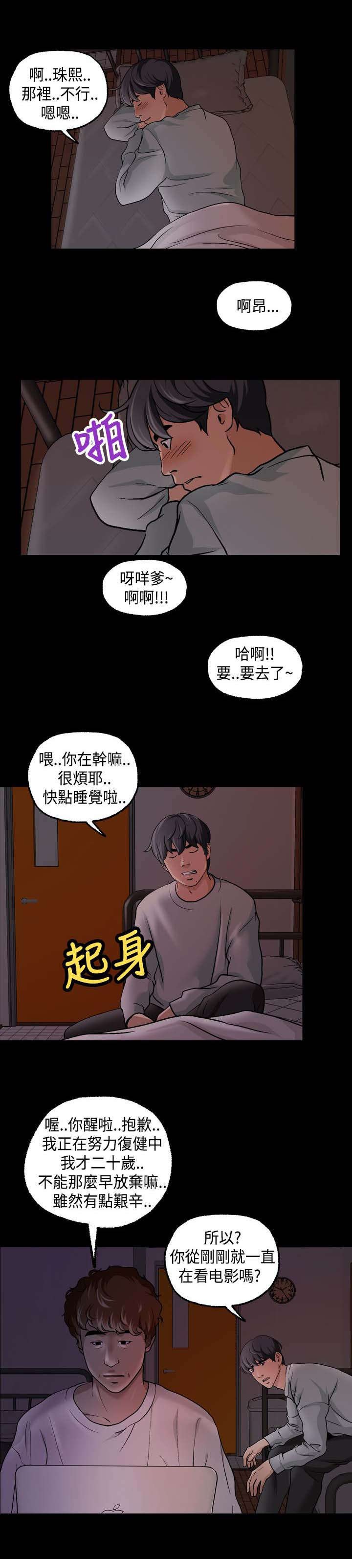 第25章：毫无反应