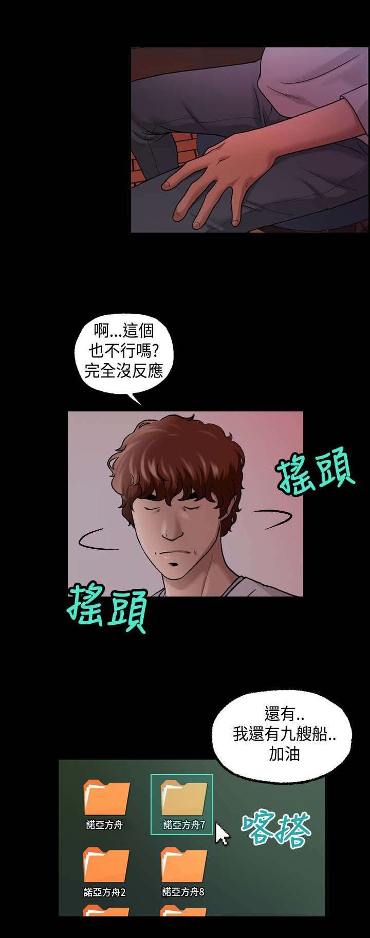第25章：毫无反应
