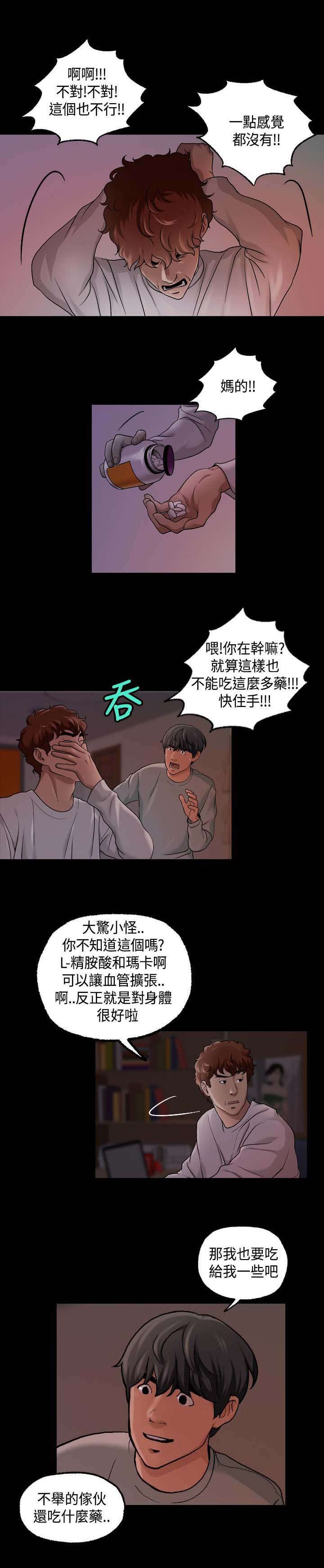 第25章：毫无反应