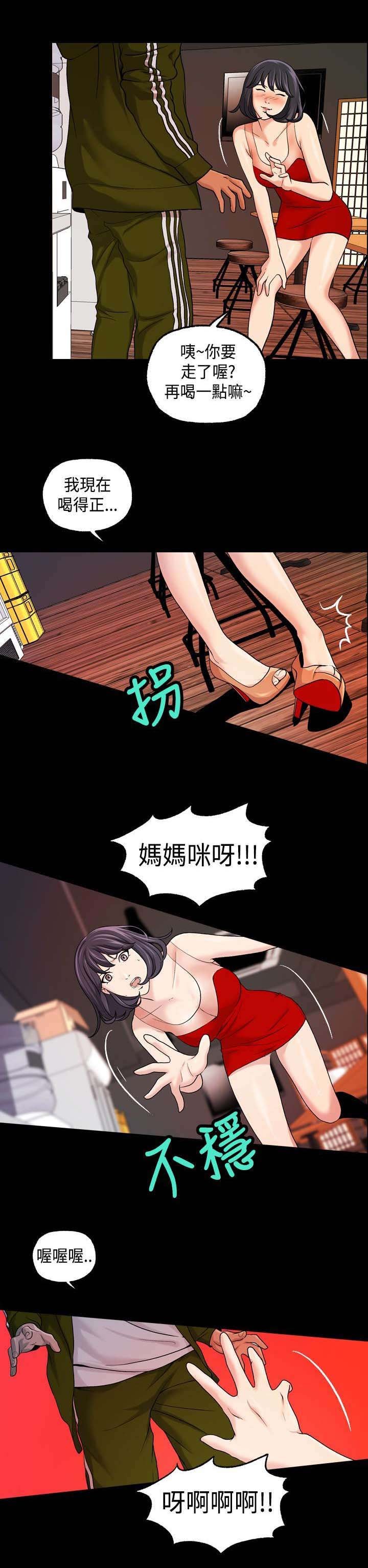 第26章：不省人事