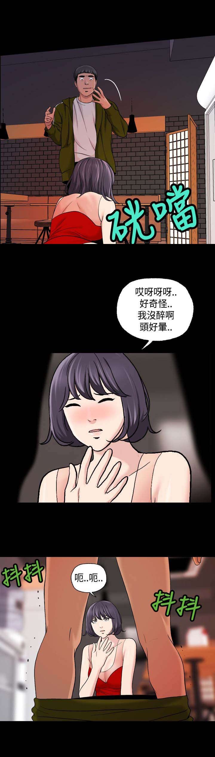 第26章：不省人事