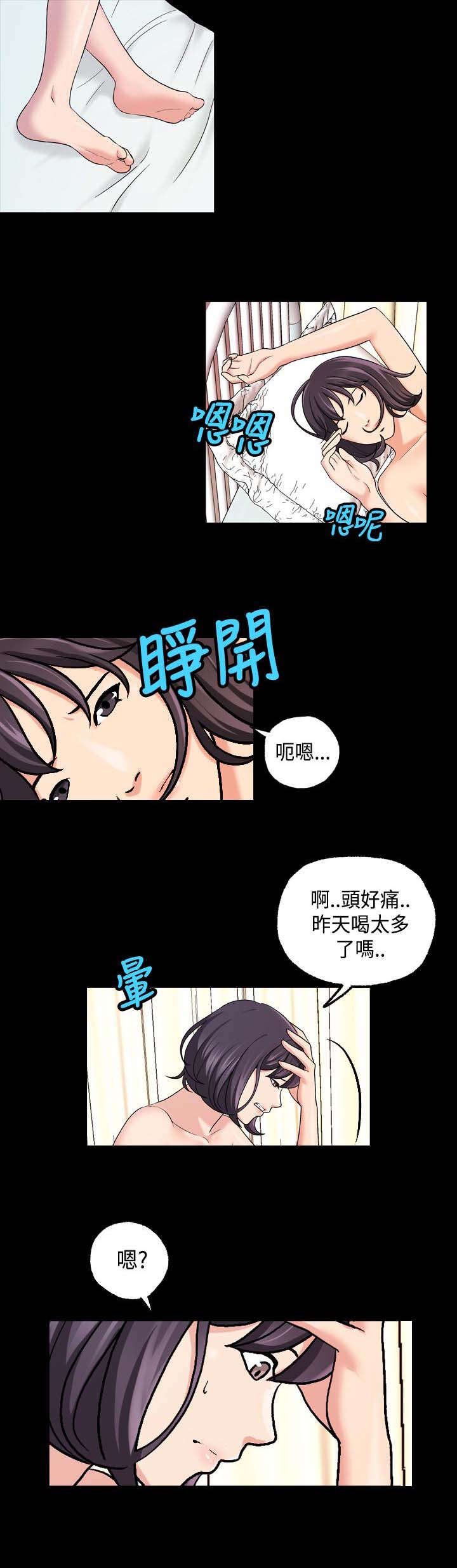 第26章：不省人事