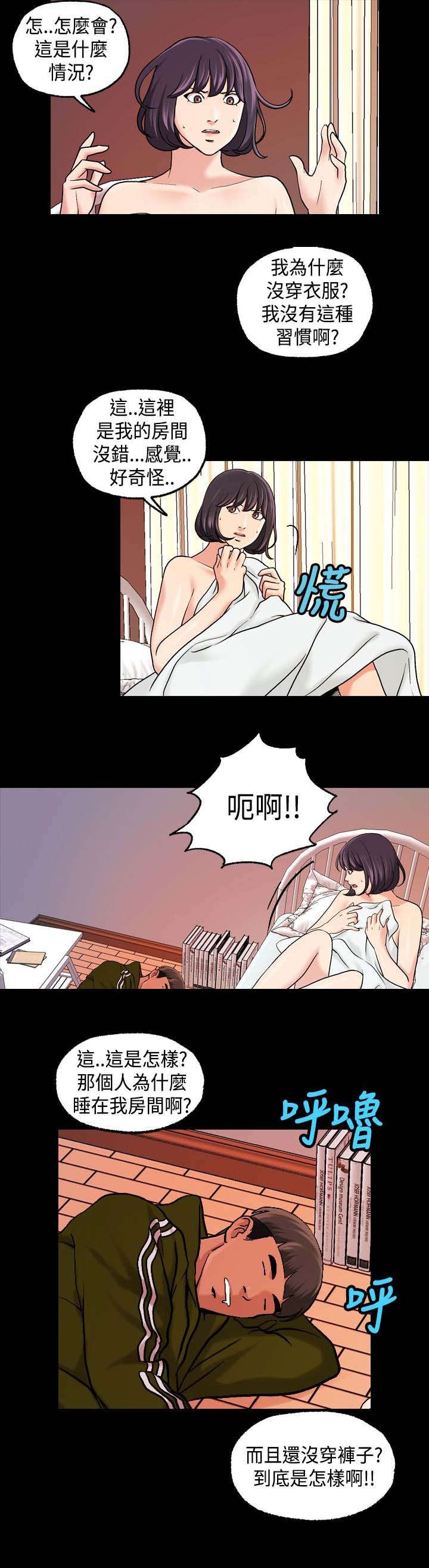第26章：不省人事