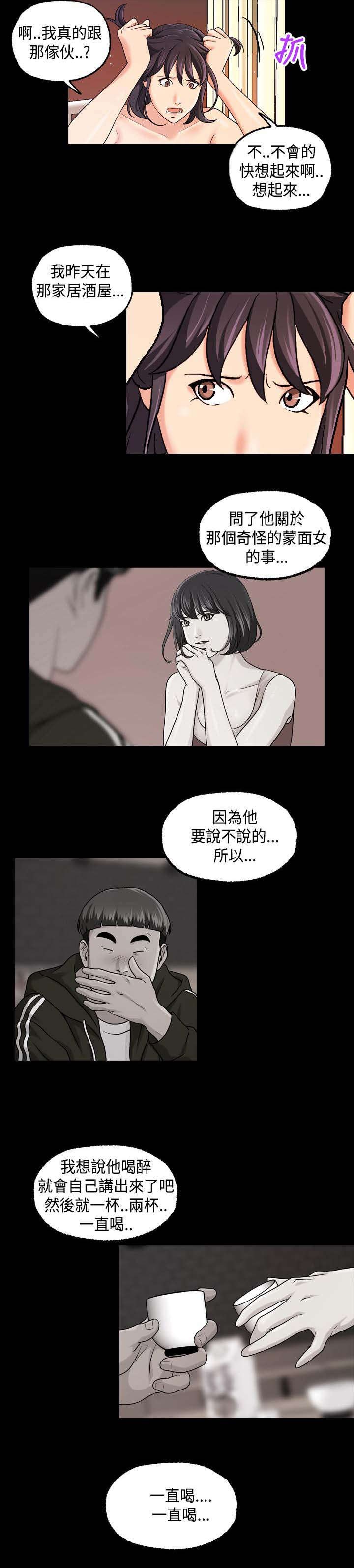 第26章：不省人事