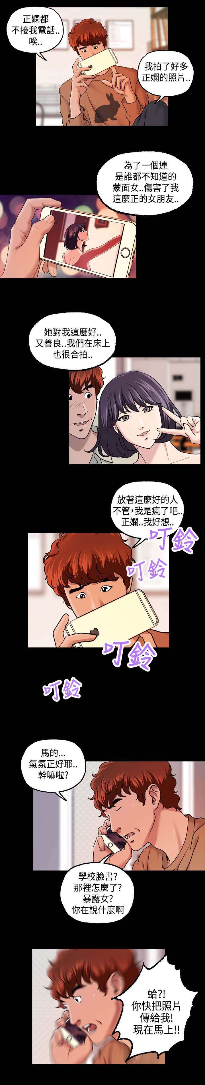 第27章：舞蹈系学生！？