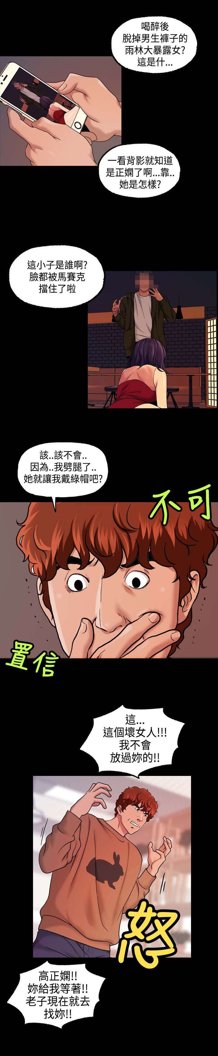 第27章：舞蹈系学生！？
