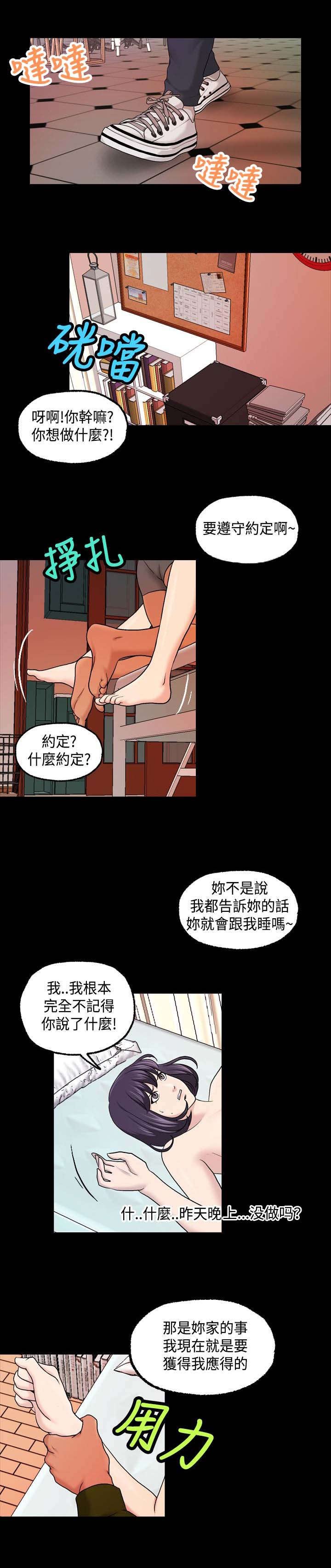 第27章：舞蹈系学生！？