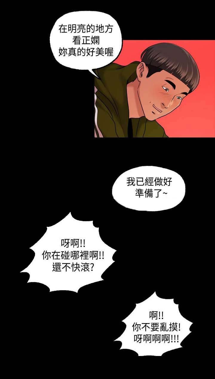 第27章：舞蹈系学生！？