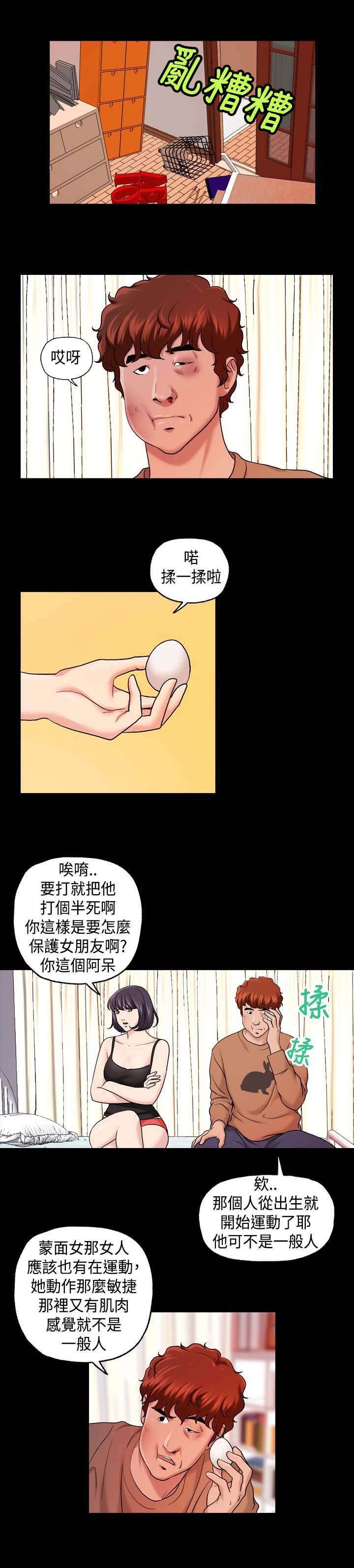 第27章：舞蹈系学生！？