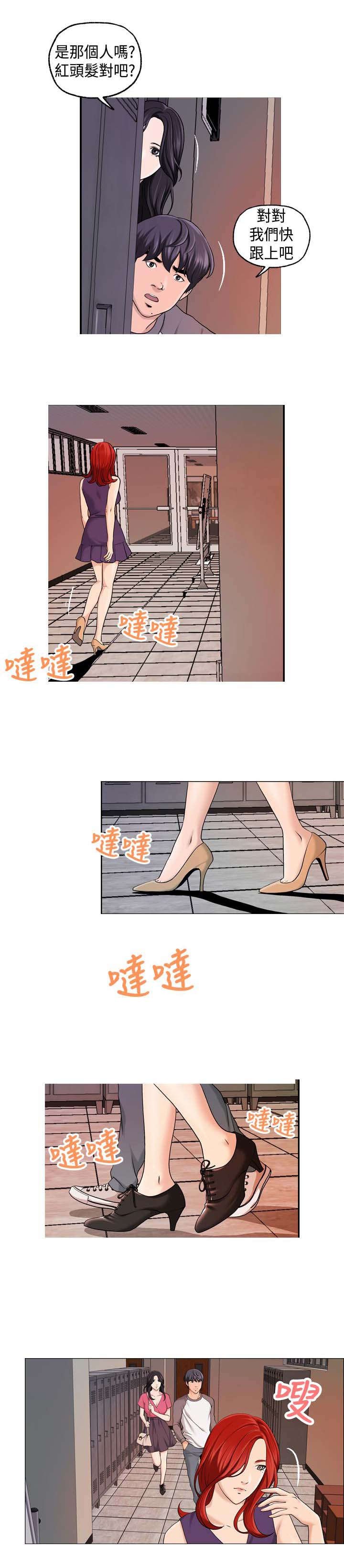 第29章：劈腿
