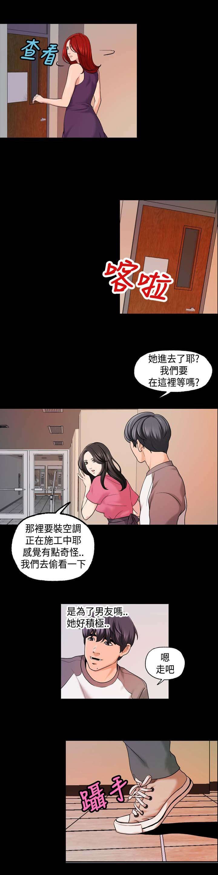 第29章：劈腿