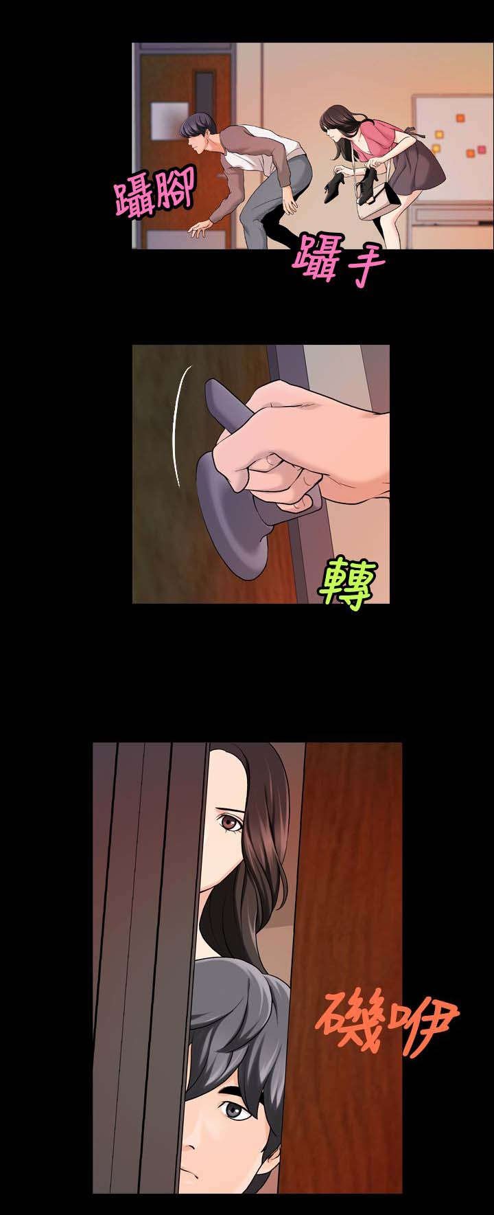 第29章：劈腿