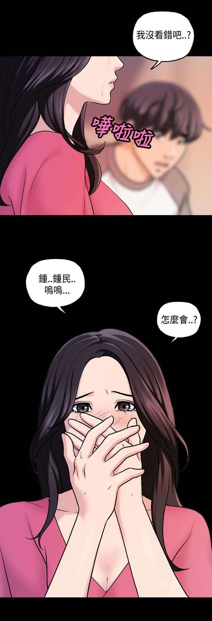 第29章：劈腿