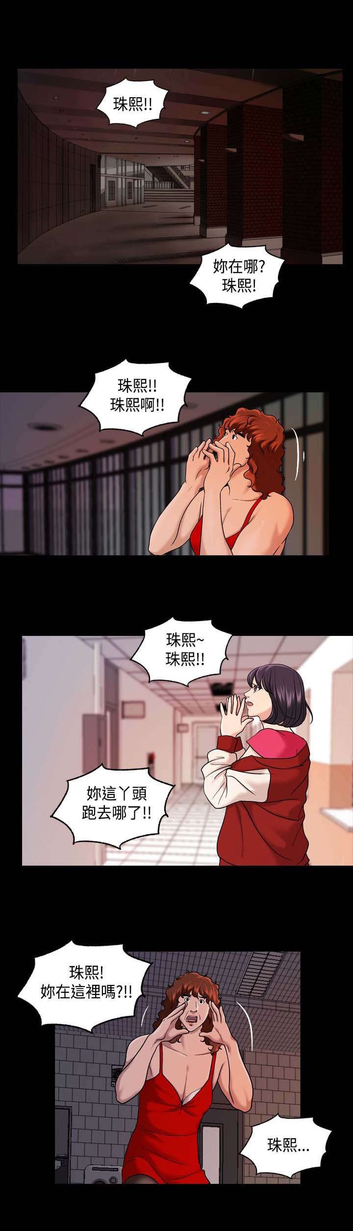 第29章：劈腿