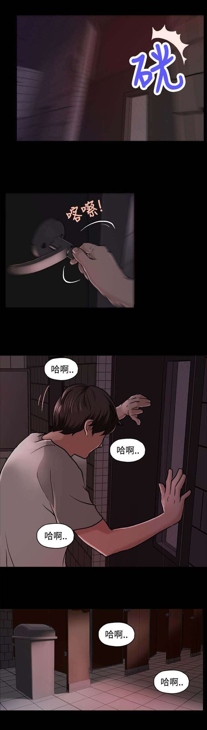 第3章：假面事件