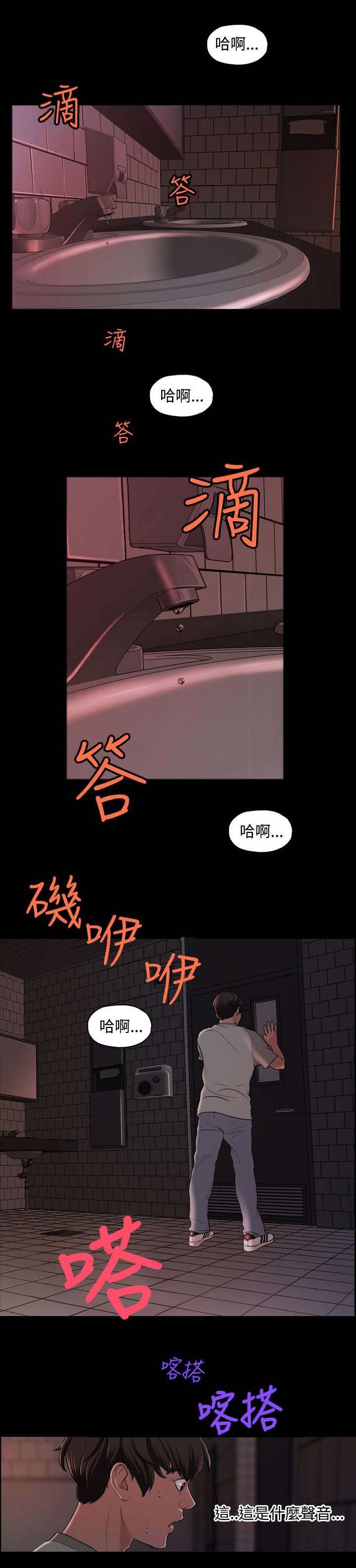 第3章：假面事件