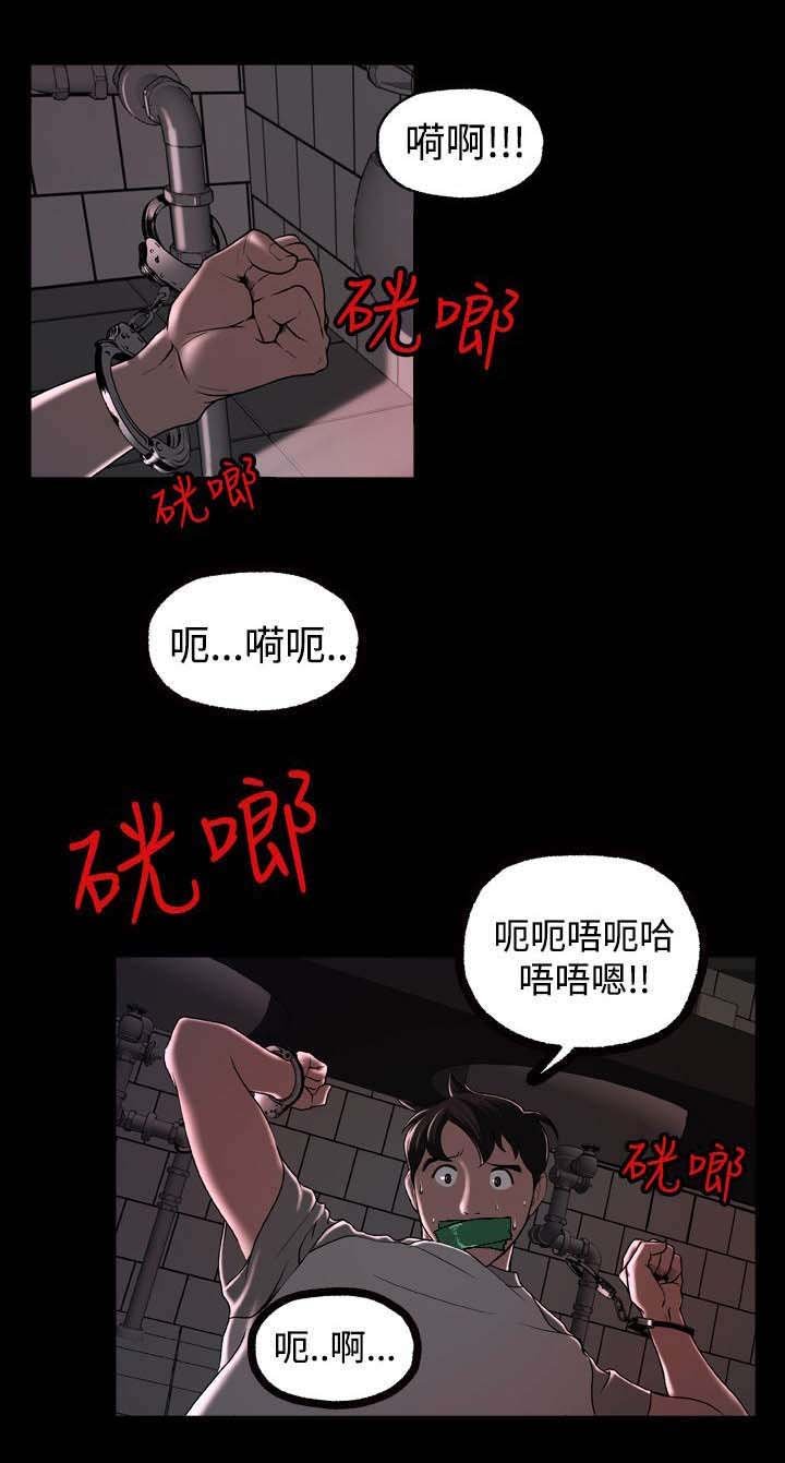 第3章：假面事件