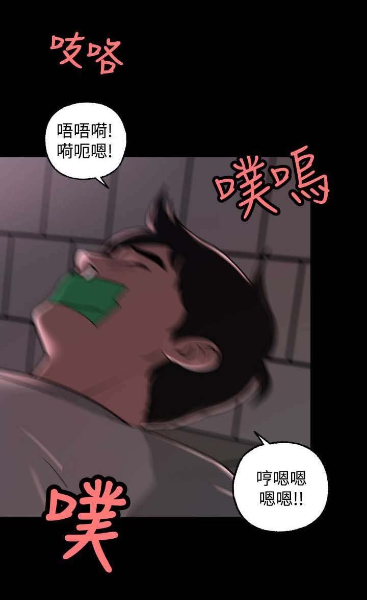 第3章：假面事件