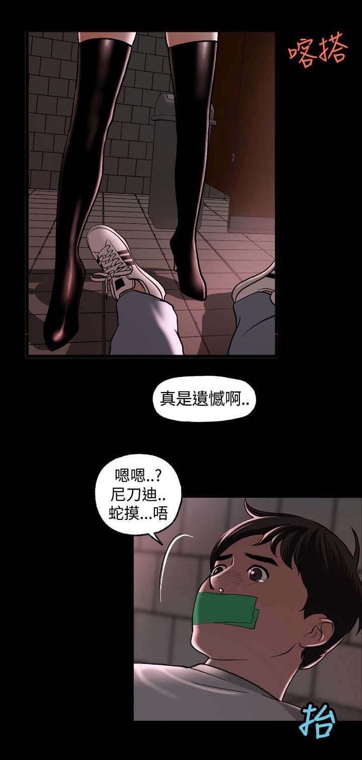 第3章：假面事件