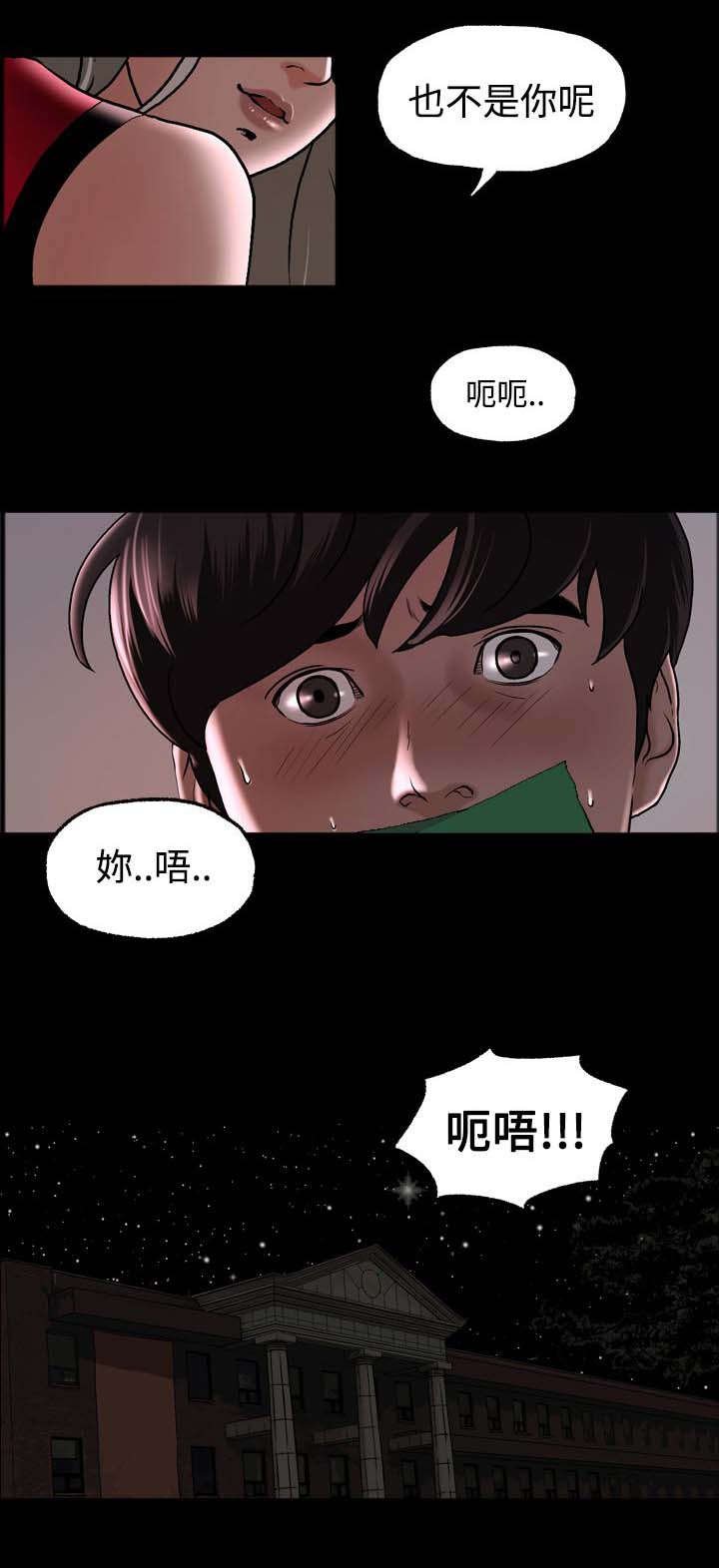 第3章：假面事件