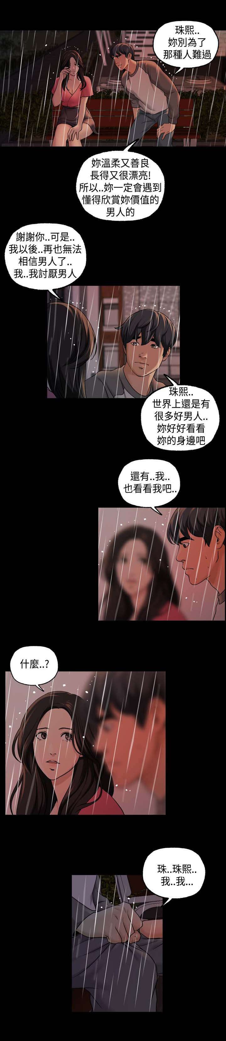第30章：第一季完