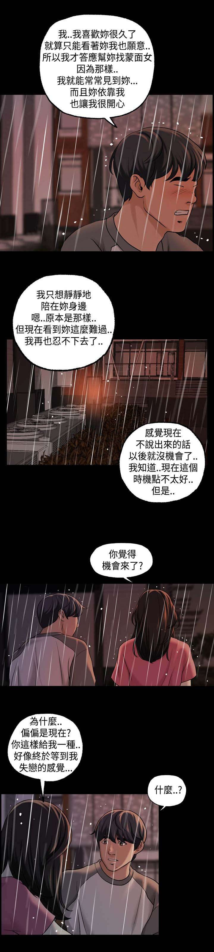 第30章：第一季完