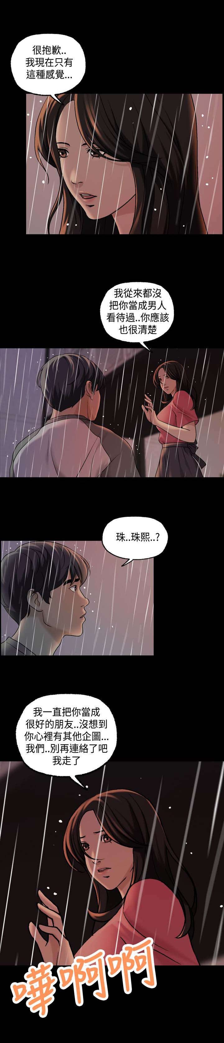 第30章：第一季完