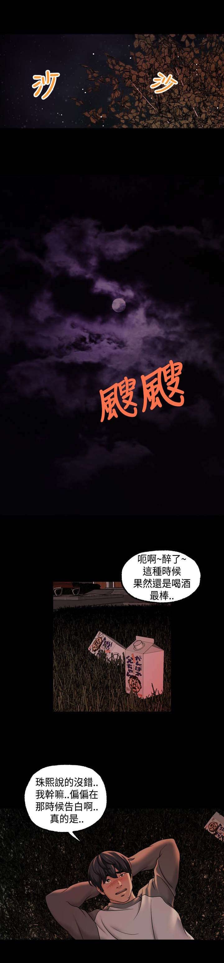 第30章：第一季完