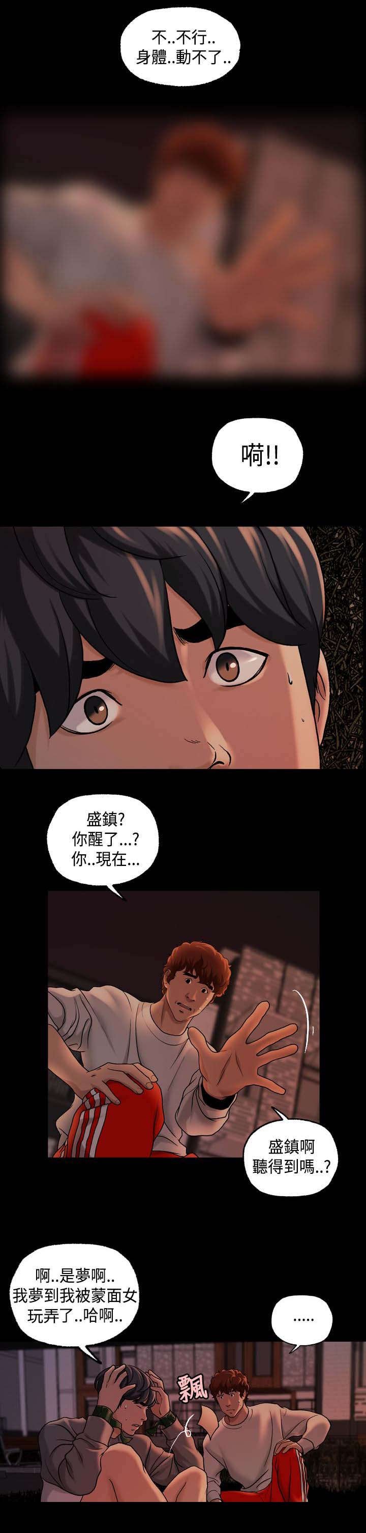 第30章：第一季完