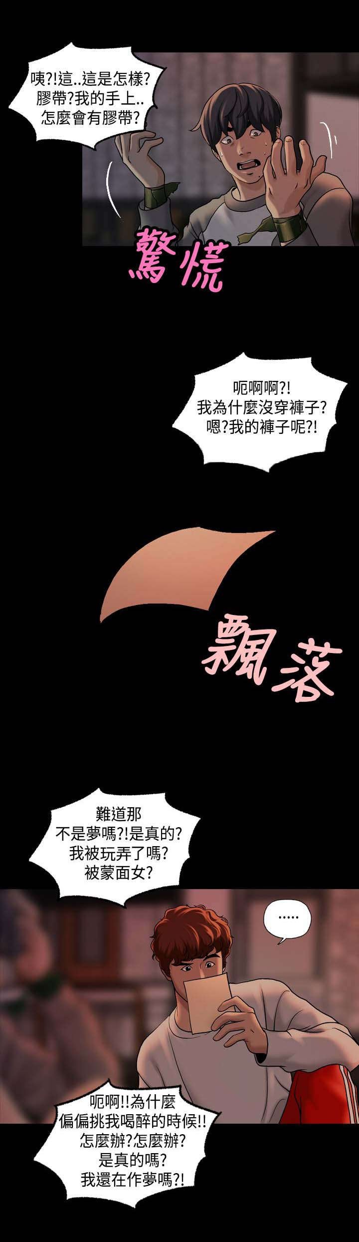 第30章：第一季完