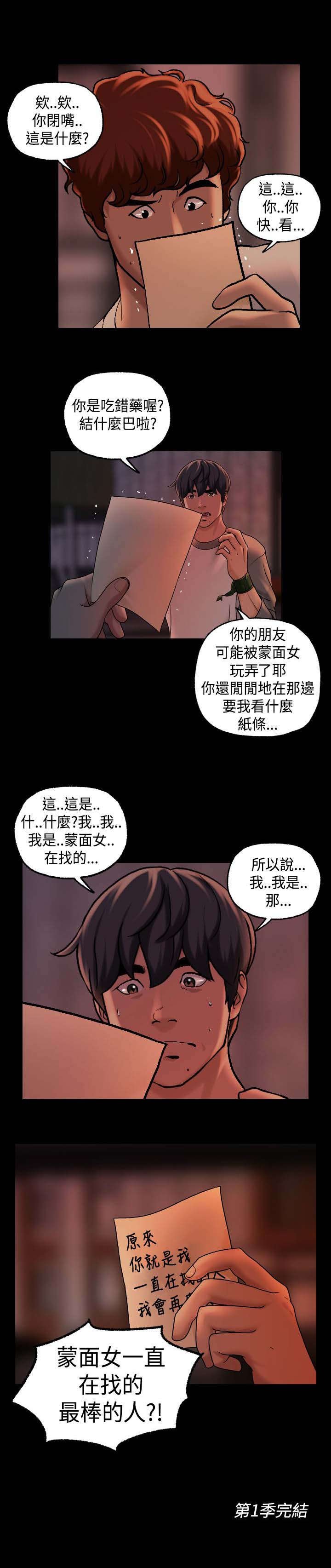 第30章：第一季完