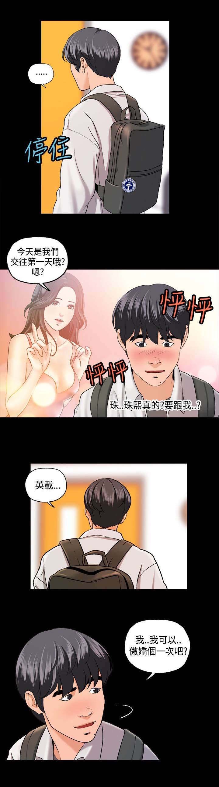 第4章：第一次聚会
