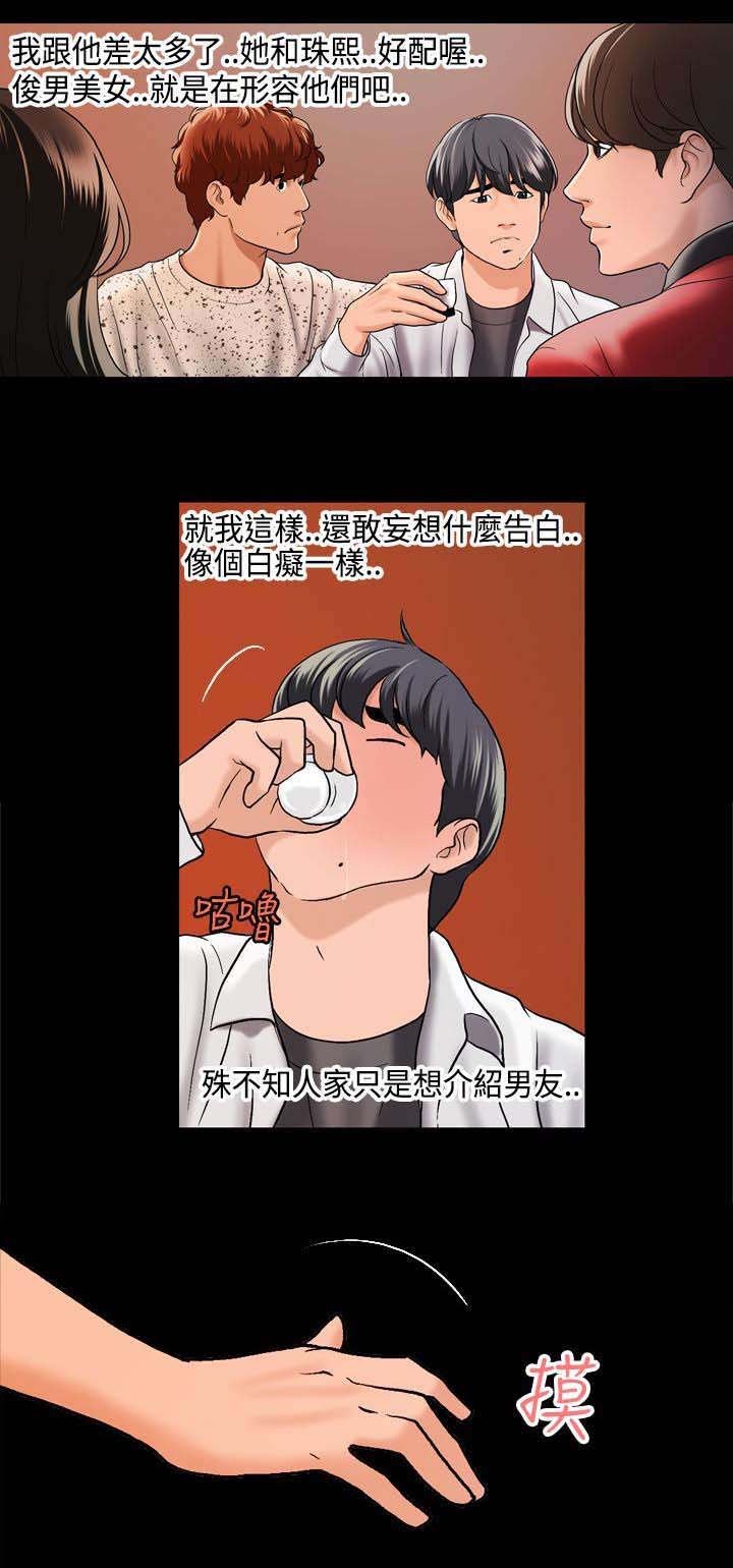 第4章：第一次聚会