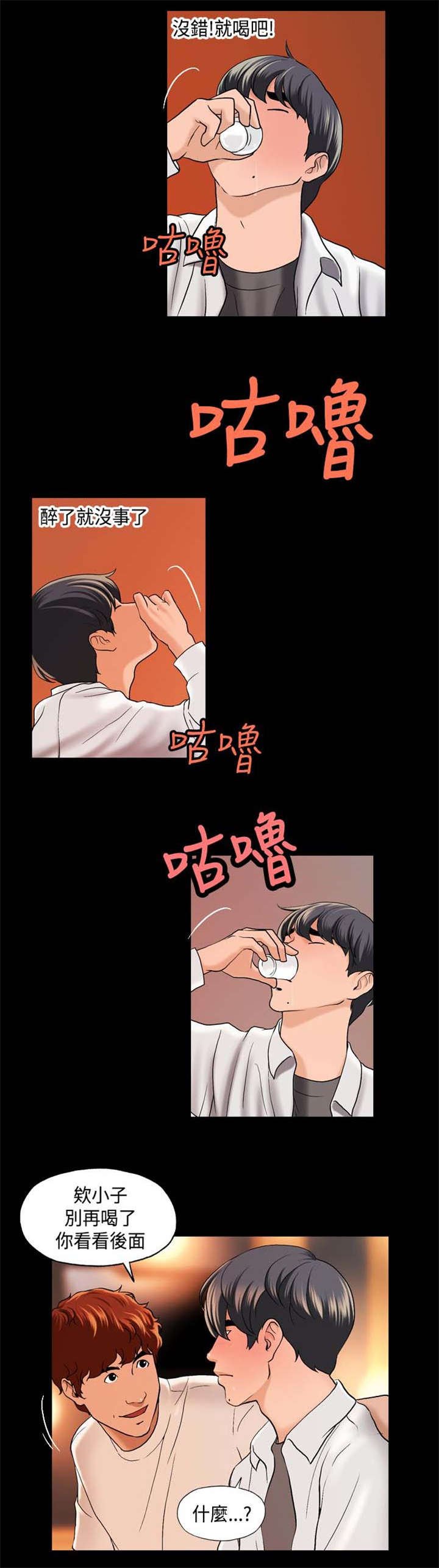第4章：第一次聚会