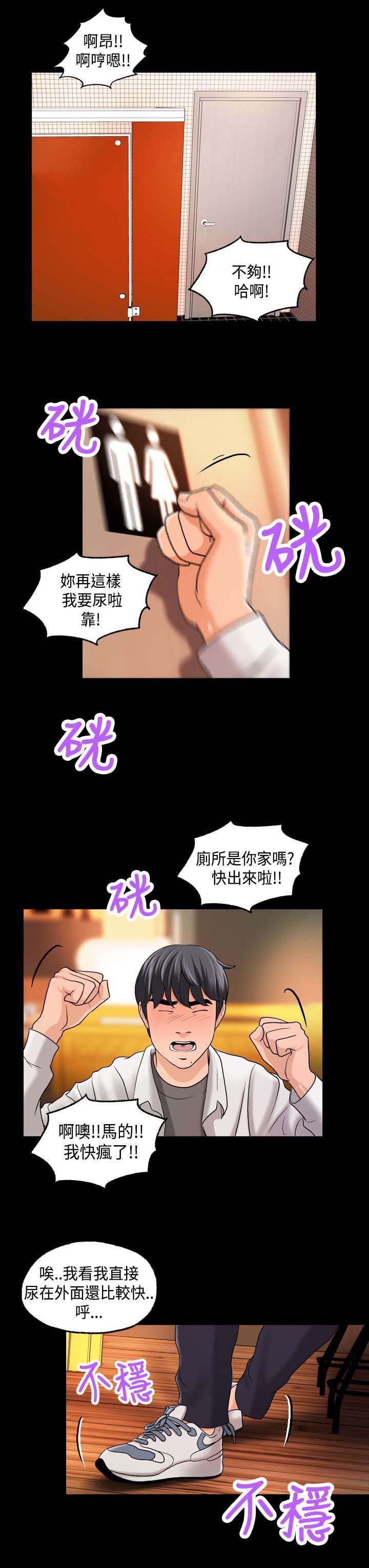 第5章：事件起因