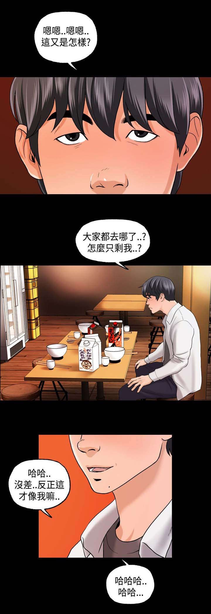 第5章：事件起因