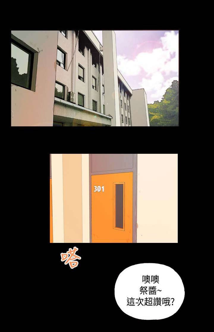 第5章：事件起因