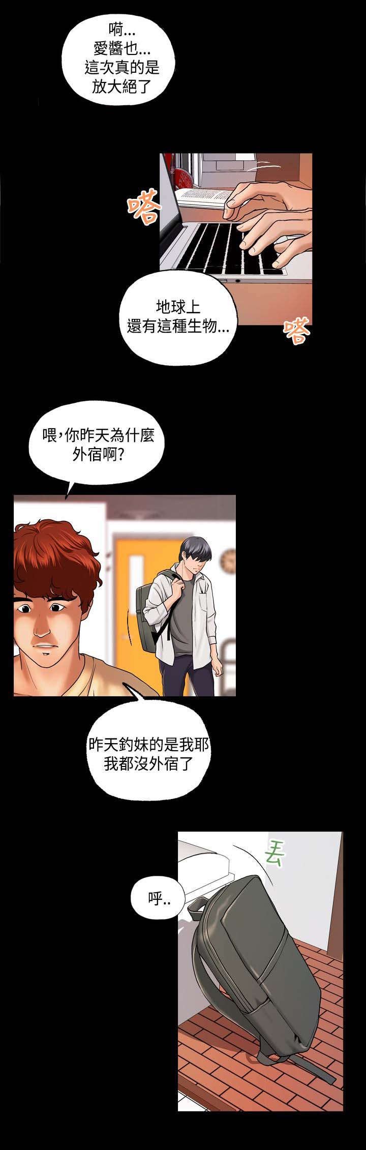 第5章：事件起因