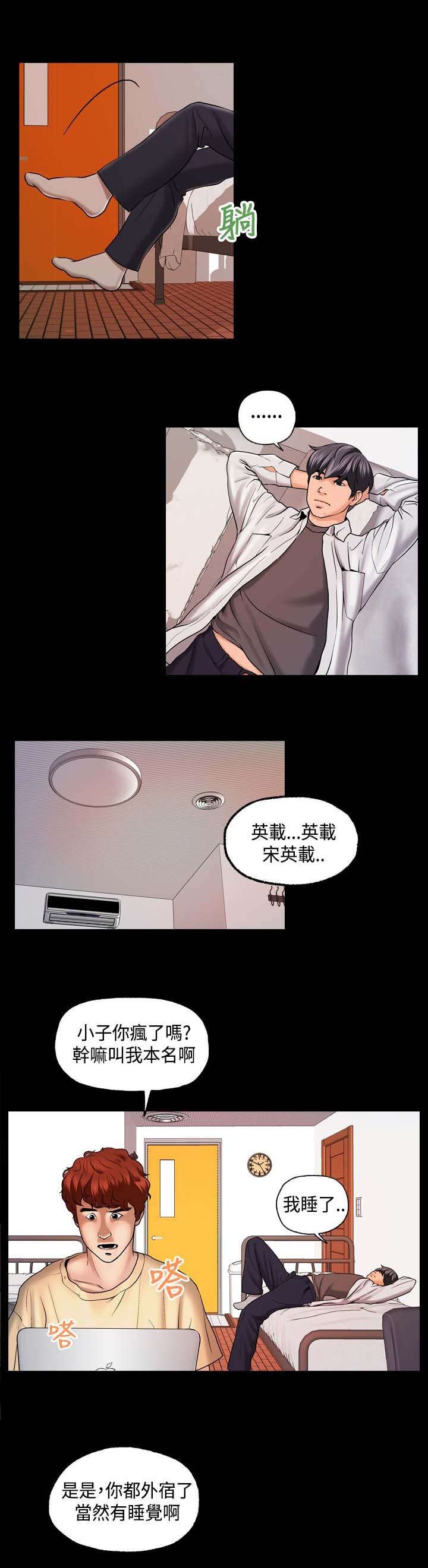第5章：事件起因