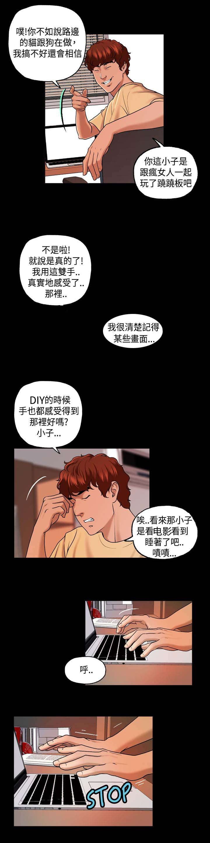 第5章：事件起因