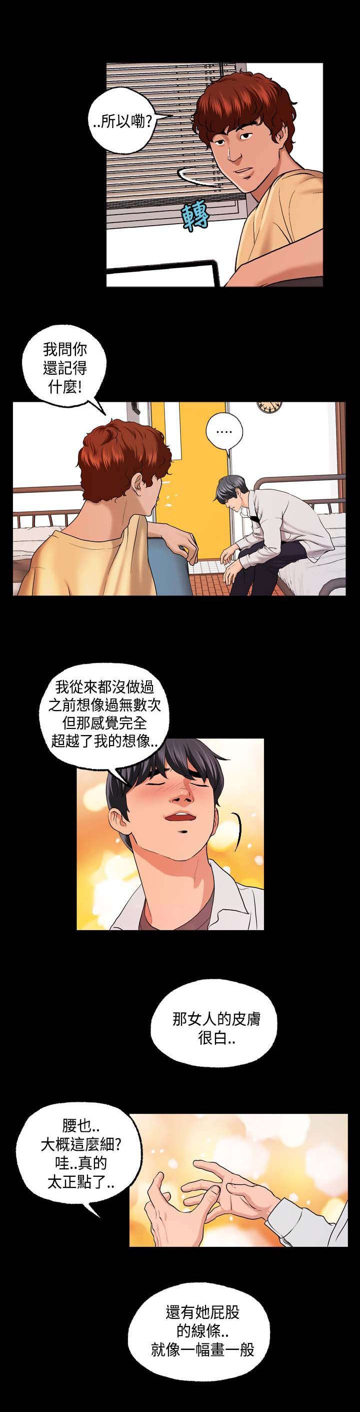 第5章：事件起因