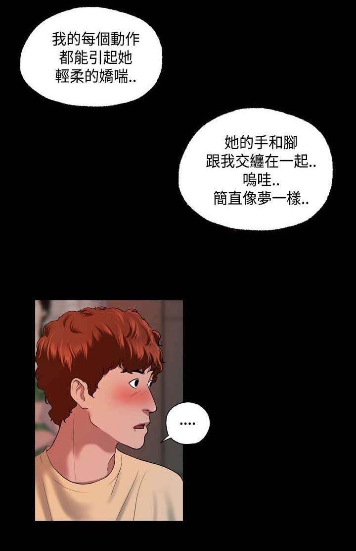 第5章：事件起因