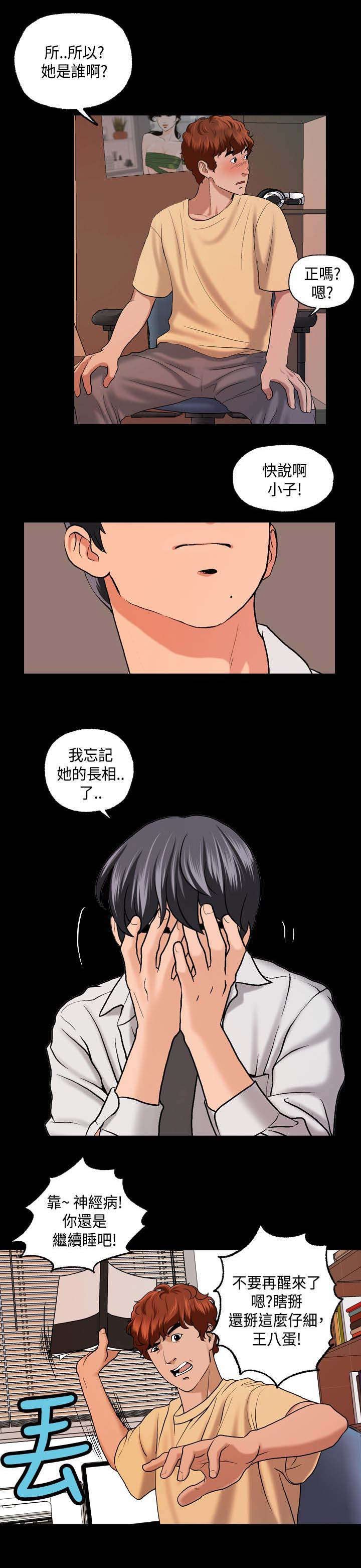 第5章：事件起因