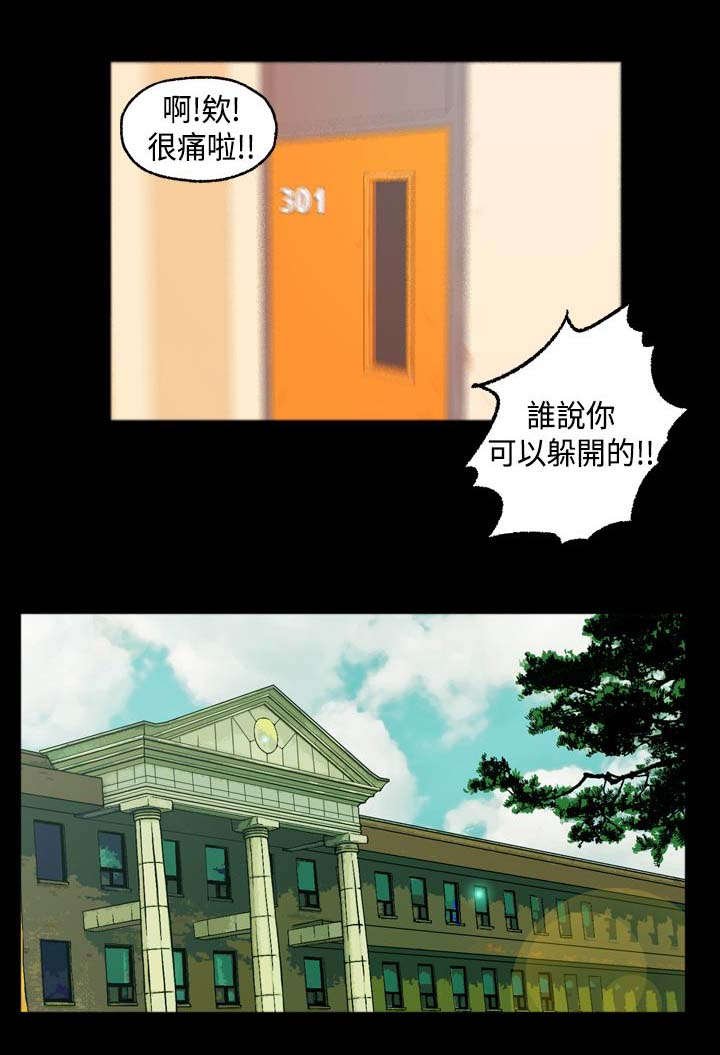 第5章：事件起因