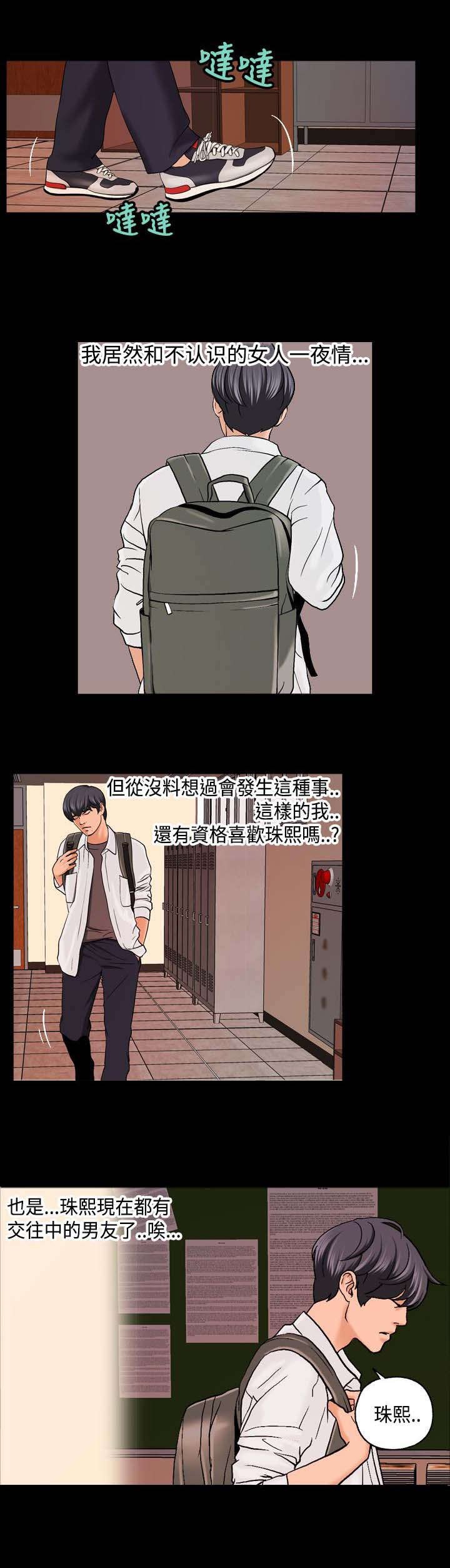 第6章：蒙面女