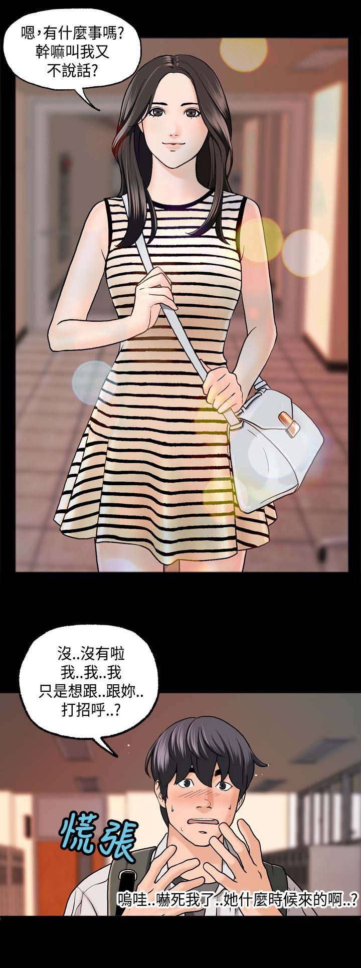 第6章：蒙面女
