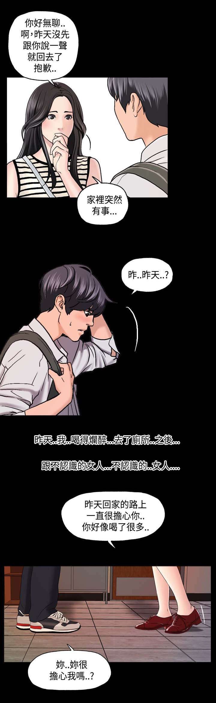 第6章：蒙面女