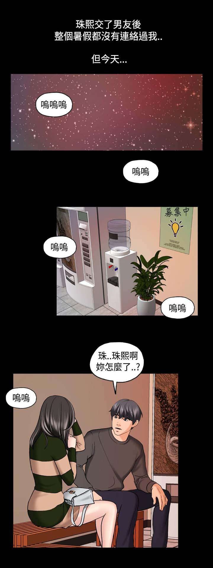 第6章：蒙面女