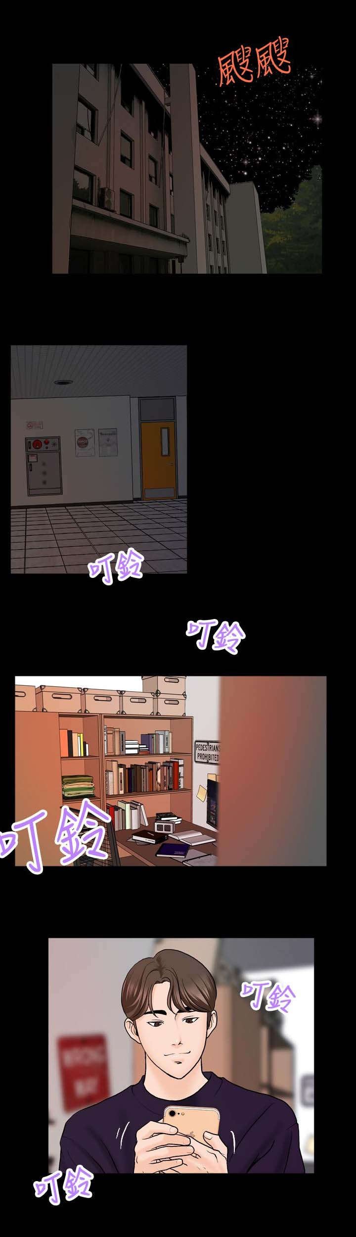 第6章：蒙面女