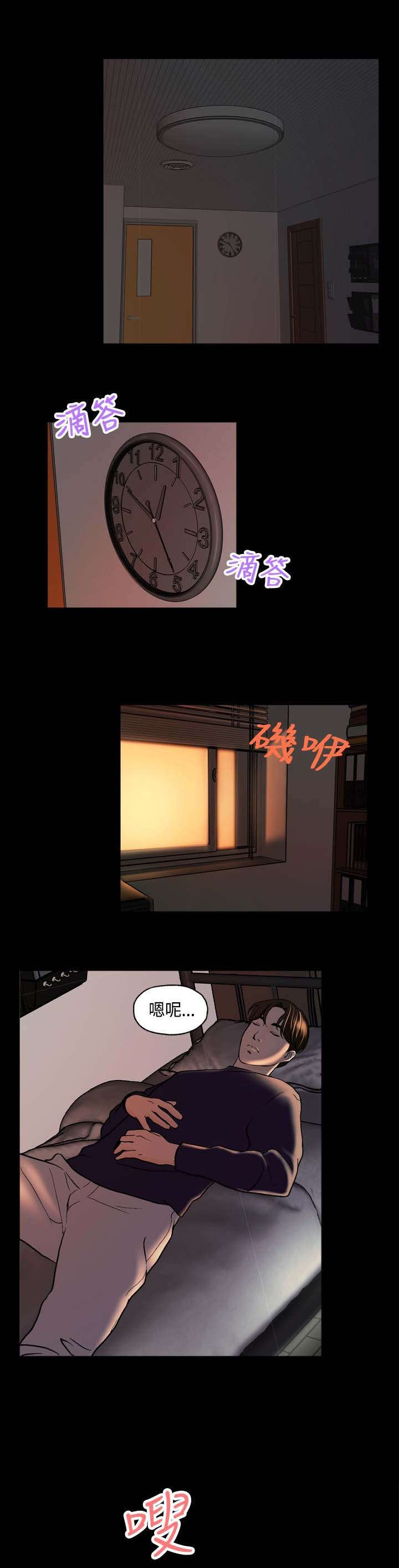 第6章：蒙面女